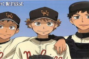 野球アニメで一番面白いのって
