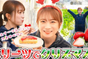 秋元真夏さん、クリスマスは…