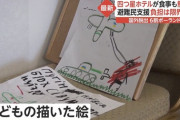 野球選手の川上憲伸、立ちションしたせいで子供の霊に取り憑かれる