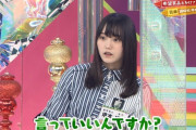 【悲報】増本綺良さん、衝撃発言ｗｗｗｗｗｗ