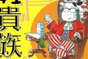 『鋼の錬金術師』荒川弘先生の農家エッセイ『百姓貴族』が全巻半額で買えるお得なセール中！期間限定だから見逃すな！