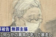 【悲報】飯塚幸三の家族｢正直逮捕して欲しかった。刑務所より世間のほうが怖い。報道は全てガセ｣