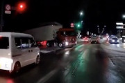 【北海道】赤信号を飛び出してきた大型トレーラーをギリギリ回避ドラレコ動画。
