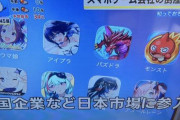 最新のソシャゲ8強、ついにニュースで発表される！！！！！