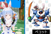 【話題】『ドラクエ トレジャーズ』にホロライブの兎田ぺこらさんがモンスター化して参戦決定！！キラーマシンに可愛いアクセがついた「ペコット」として登場