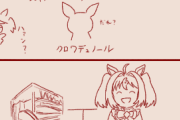 【ウマ娘】同期の息子対決…？「上と下に何らか共通点を探してた俺はどうしたらいい」