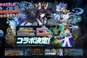 【なぜ】パズドラさん、モンストや白猫が減収減益なのになぜか増収増益してしまう