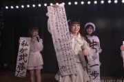 【AKB48】佐藤美波さん昨年の長文書き初めを越える力作をドヤ顔で披露してしまう