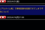 【パワプロアプリ】なんか読むだけやと強化ショボそうやな...もしかして天盟でいいのでは？