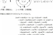 「三角関数、虚数…いつ使うんだ」セガが回答！数学はゲーム開発現場で使われていた “ガチ数学”資料公開！