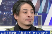 ひろゆき「ガーシーが議員としてやったのは女の子の暴露だけ」ガーシー信者「サロンを立ち上げますけど？？」