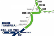 【悲報】埼京線さん、武蔵小杉経由で横浜羽沢まで延伸、相鉄直通開始してしまう…