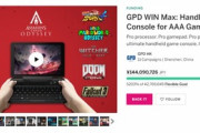 8インチのゲーミングPC｢GPD WIN Max｣が登場　価格は8万3598円