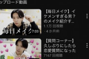 【悲報】人気youtunber「ウチら３姉妹」解散、メンバードタキャンで「解散動画」撮れず１人で報告
