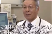日本人医師「中国人が日本の健康保険をタダ乗りしている」と告発