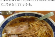 【画像】グルメ漫画作者「ラーメンはこういうのでいいんだよ」ﾊﾟｼｬｯ