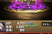 【パズドラ】忍野扇に必須なのは闇ベリアル！確定で入手できるの強すぎりゅ