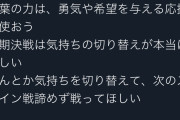 【速報】GG佐藤さん、なんG民に対し苦言