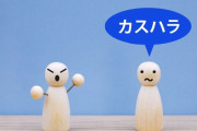 カスハラ「おいおい、こっちは客だぞ？」←なんで答えたらいいの？