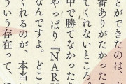 【悲報】尾田栄一郎「海外ではワンピじゃなくてナルトだった。今は競い合える存在がいないんです」