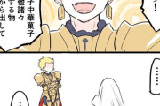 【FGO】ギルにいたずらしたかったエルキドゥ！！　「ギルがお菓子を準備してないわけないよね.....」