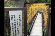 【悲報】田舎の滑り台、ヤバすぎる