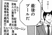 ★【ワートリ】まさかドラフト会議だけで１話終わるとは思わなかったわ