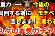 パズドラYouTuberは誰が1番見る目あるの？