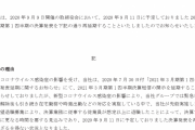 【末期】レオパレス「希望退職募集したら経理担当が辞めて決算出来ません 」