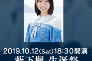 【台風】STUさん　強風の予報下で無事船上公演を実施する模様