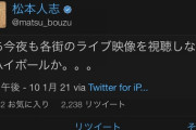 【悲報】松本人志「今夜も各街のライブ映像を見ながらハイボール飲むで」