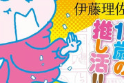 漫画「おかあさんの扉13 13歳の推し活!!」予約開始！思春期突入（？）のムスメと五十路を過ぎた（！）ハハの私生活暴露系ホノボノ漫画