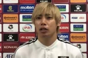 【日本代表】最終予選初戦で黒星発進となった日本代表、唯一の決定機を迎えた伊東純也は「誰かが裏を狙わなきゃいけない」