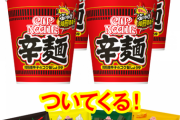 カップヌードルの辛麺とかいう奴ｗｗｗｗｗｗｗｗｗｗｗｗｗｗｗｗ