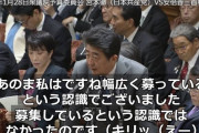 【棚ぼた】菅総理って、メチャメチャ棚ぼたで総理になっとるよな？こいつ総理の器ちゃうやろ