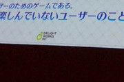 新規がキャラいなくて苦い汁舐めさせるのはソシャゲあるあるなのになんでパズドラだけこんな問題視されるんだ