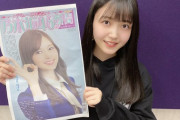【乃木坂46】今日は忙しいなwww 本日、久保史緒里『乃木坂46新聞 発売記念SHOWROOM』配信が決定ｷﾀ━━━━(ﾟ∀ﾟ)━━━━！！！