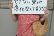 30代既婚者（小遣い3万、嫁がババア化、子供が反抗期）←言うほど人生楽しいか？