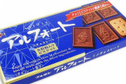 ブルボンのお菓子の.280 15本 60打点感