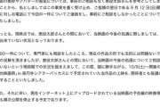 懲役太郎との酷似が話題になった『極道系Vチューバー達磨』上映中止へ　