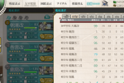 【艦これ】今月の戦果はやっぱり荒れるかな・・・？