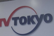 テレビ東京が初任給を10％引き上げ「モチベ向上と人材確保のため」