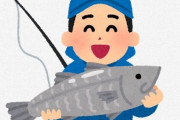 釣りカス「釣り具２万円！釣り場まで往復１万円！」　←いやスーパーで魚買った方が安いよね