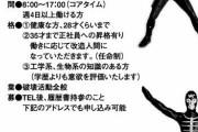 悪の幹部（0勝20敗）「お許しください～」悪の首領「今回だけは大目に見てやる」
