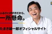 【悲報】なんGの玉木こと国民民主党の玉木雄一郎さん、ウヨ番組「文化人放送局」に出演し楽しそうに“アイヌ講座”を受ける