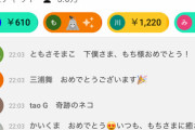 【朗報】もちまる日記、開始5分でアクティブ4万人