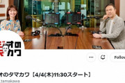玉川徹氏「真実がネットにあるってよく言うじゃない。そのままテレビで流せるわけがないわけない。根拠がないから」