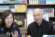 【悲報】日本保守党・百田&有本両氏、とうとう批判的な支援者にすら悪態をついてしまう…もうダメだ（動画）