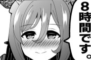 【ウマ娘】人妻フラッシュが提案するもう一つの選択肢「今夜はダンケダンケしてオニャンコポンですね、分かります」