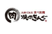 「焼肉きんぐ…あんな酷くて不味い肉を出す焼肉屋さんのどこがいいの？もっと良いお店、沢山あるよ」